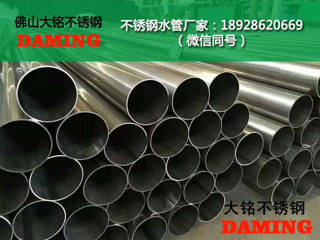 環壓式不銹鋼水管